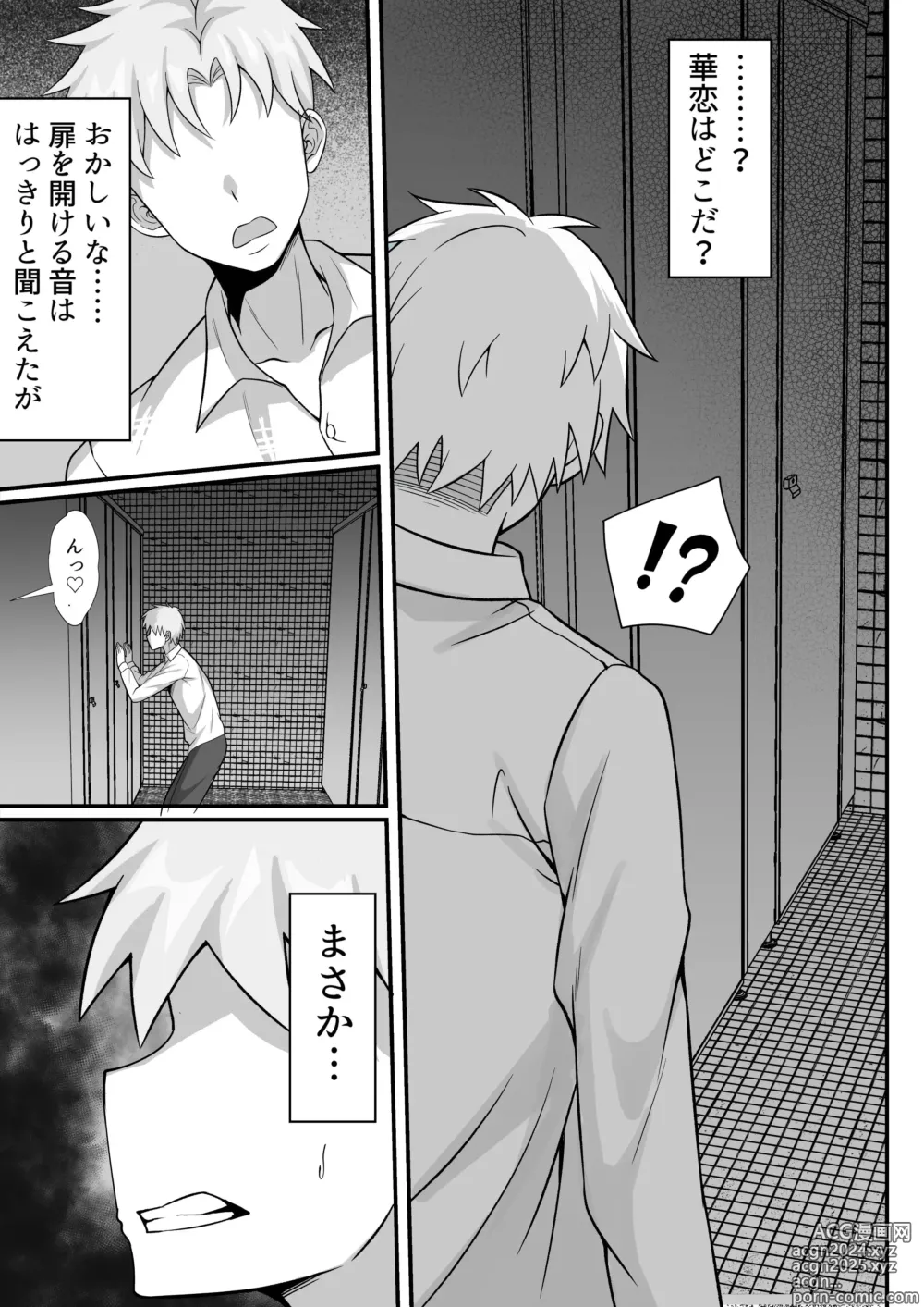 Page 6 of doujinshi Ore no Joukyou Seiseikatsu Souchuuhen