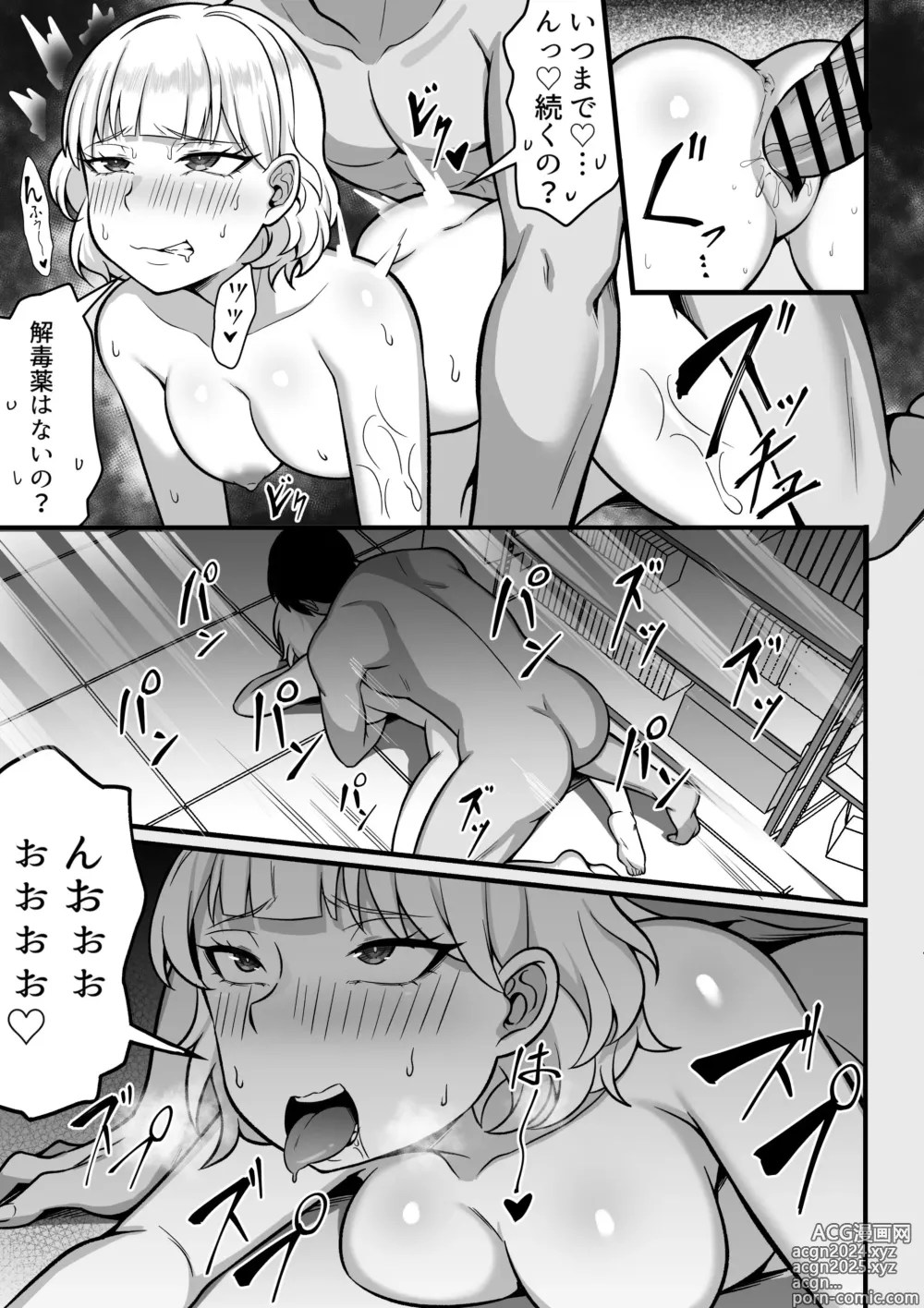 Page 53 of doujinshi Ore no Joukyou Seiseikatsu Souchuuhen