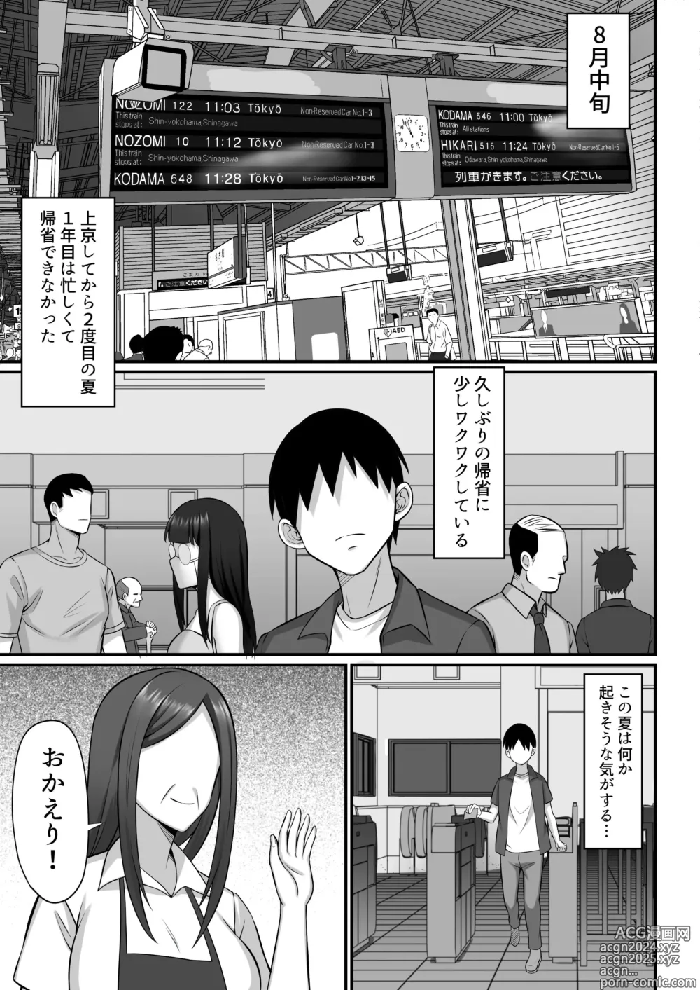 Page 70 of doujinshi Ore no Joukyou Seiseikatsu Souchuuhen