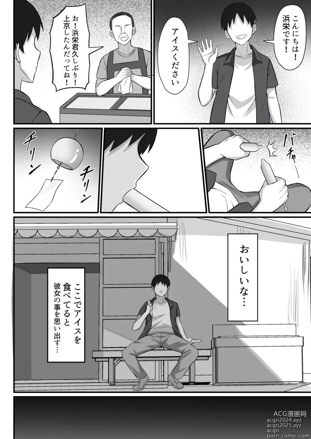 Page 73 of doujinshi Ore no Joukyou Seiseikatsu Souchuuhen