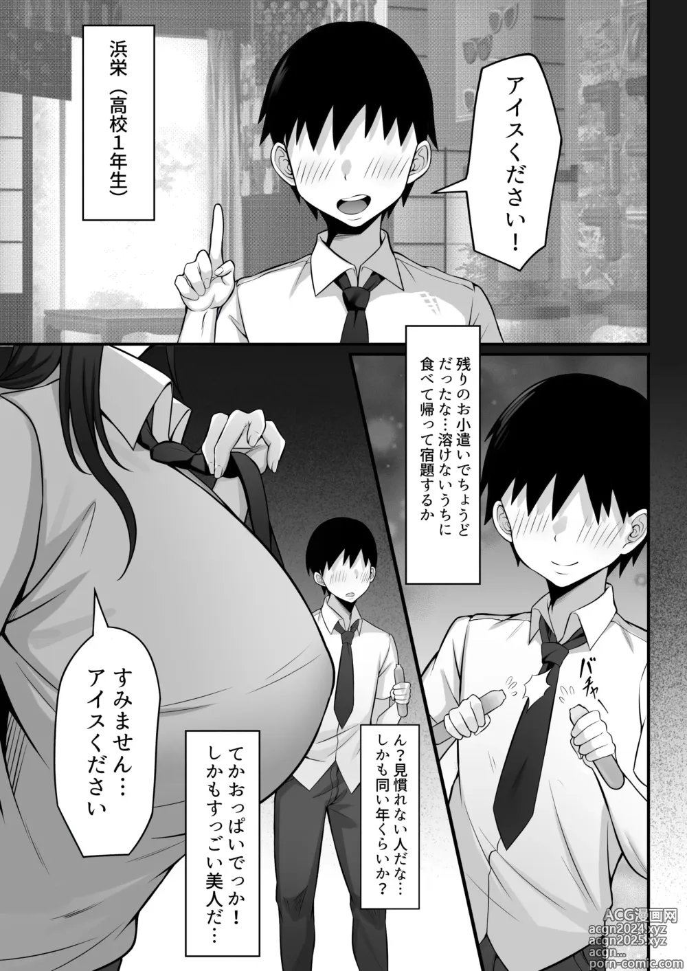 Page 74 of doujinshi Ore no Joukyou Seiseikatsu Souchuuhen