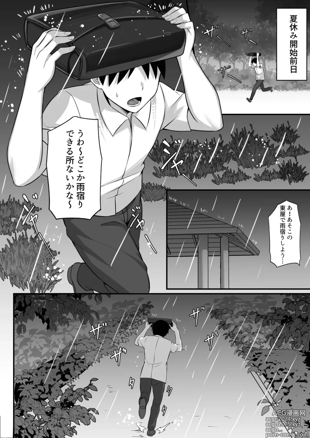 Page 77 of doujinshi Ore no Joukyou Seiseikatsu Souchuuhen