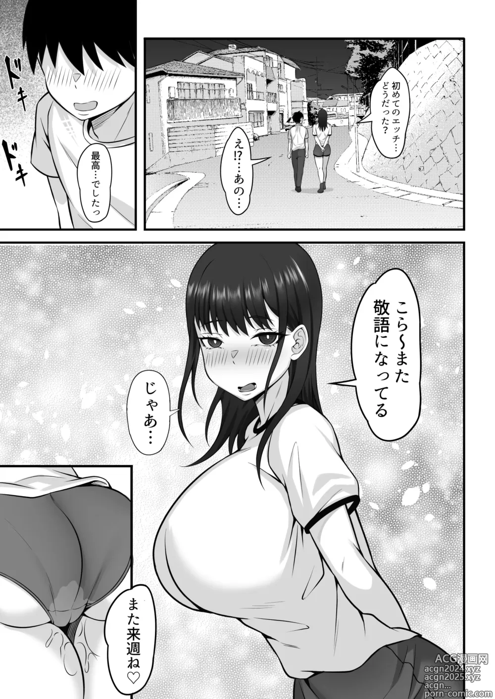 Page 100 of doujinshi Ore no Joukyou Seiseikatsu Souchuuhen