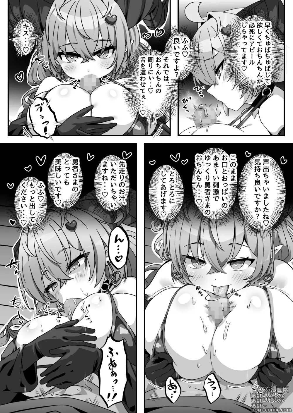 Page 20 of doujinshi Mamono o Kakumatta Yuusha no Matsuro Chuukan