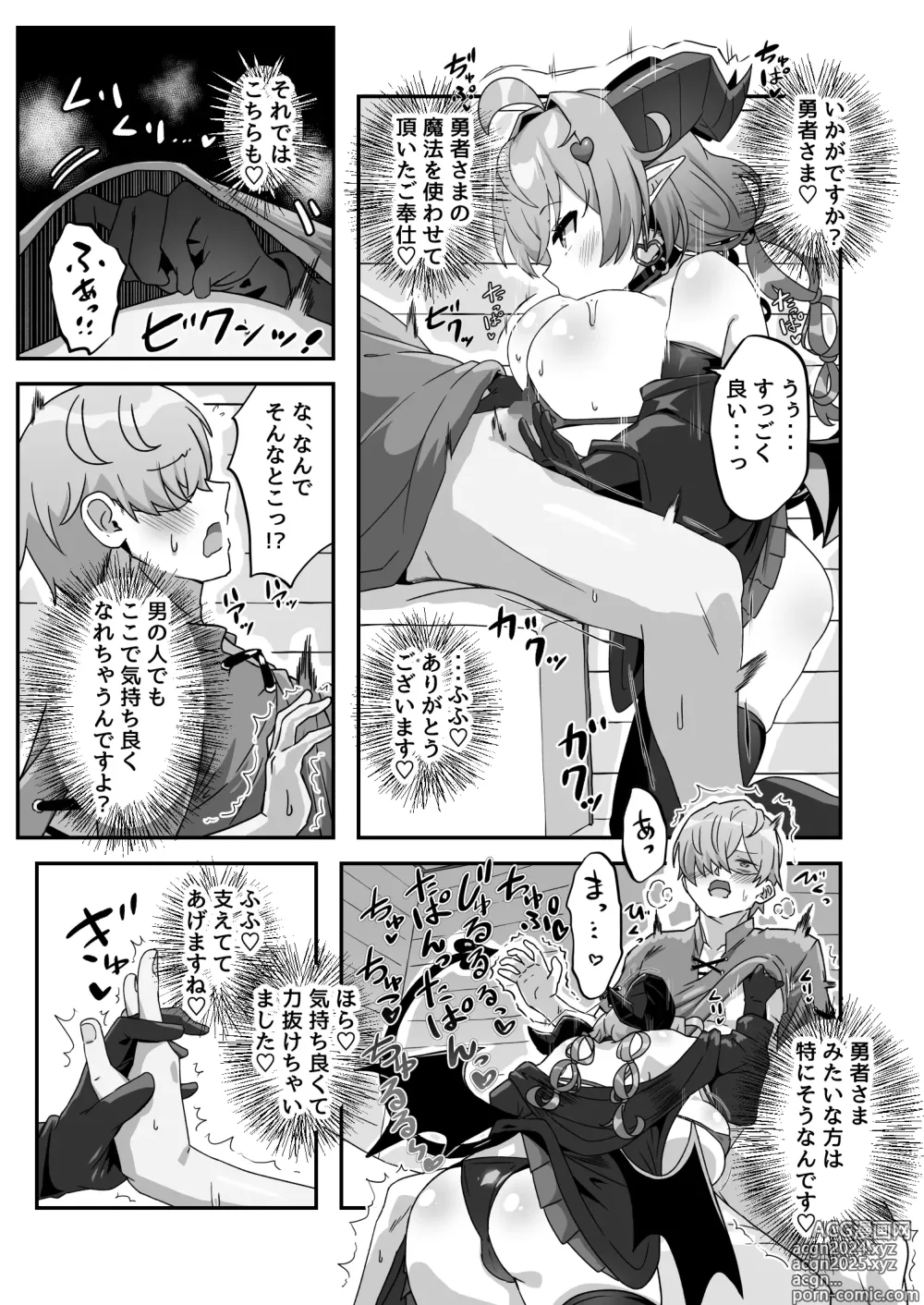 Page 21 of doujinshi Mamono o Kakumatta Yuusha no Matsuro Chuukan