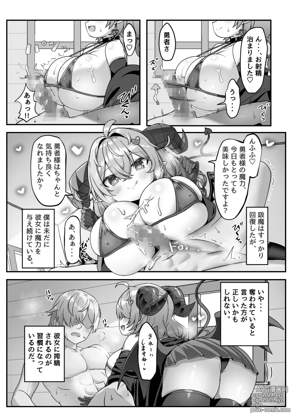 Page 6 of doujinshi Mamono o Kakumatta Yuusha no Matsuro Chuukan