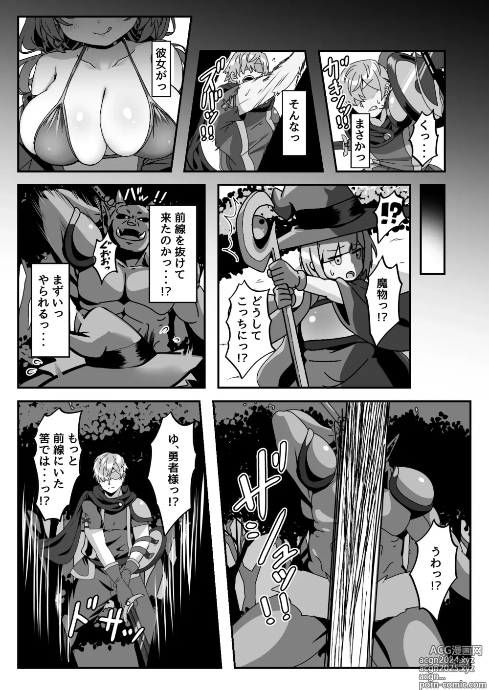 Page 9 of doujinshi Mamono o Kakumatta Yuusha no Matsuro Chuukan