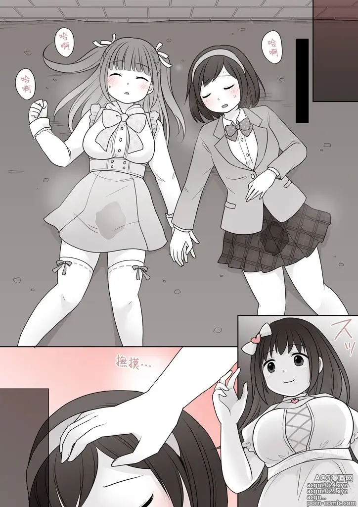 Page 10 of doujinshi Onnanoko ni Sureba Hitodasuke