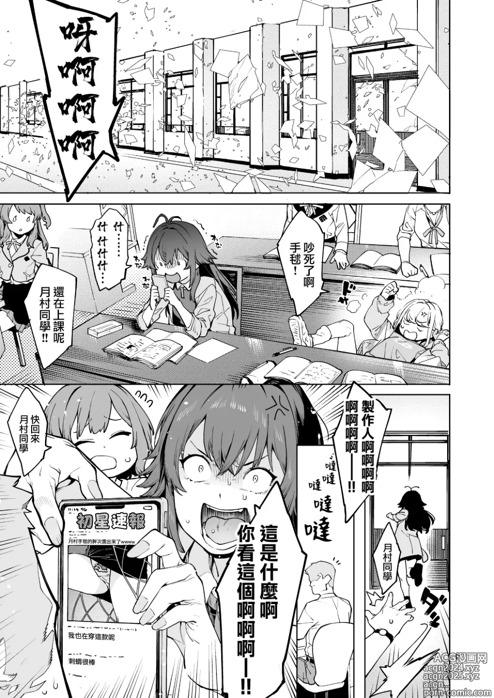 Page 2 of doujinshi Hatsuboshi Cream Pie