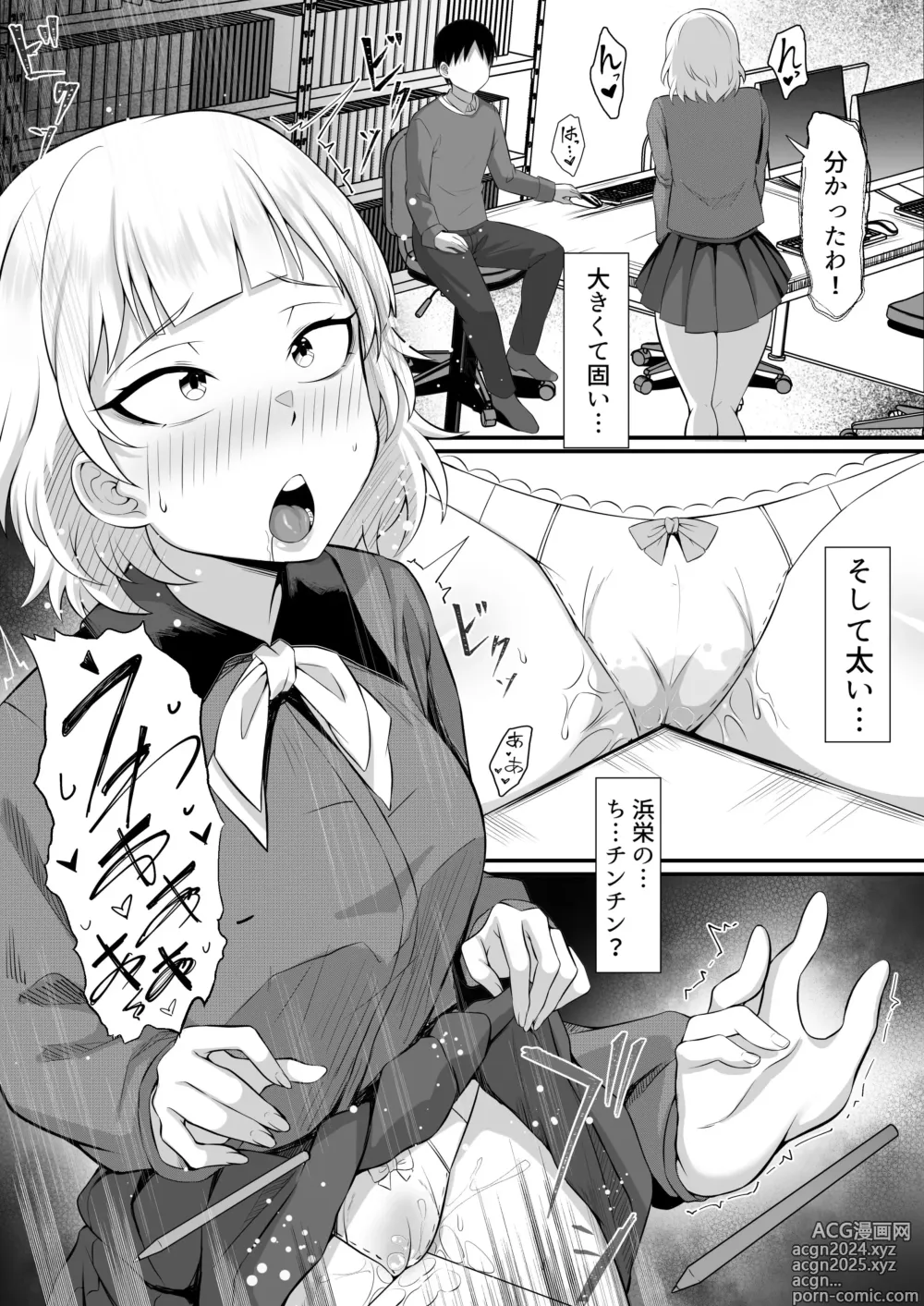 Page 11 of doujinshi Ore no Joukyou Seiseikatsu Souchuuhen