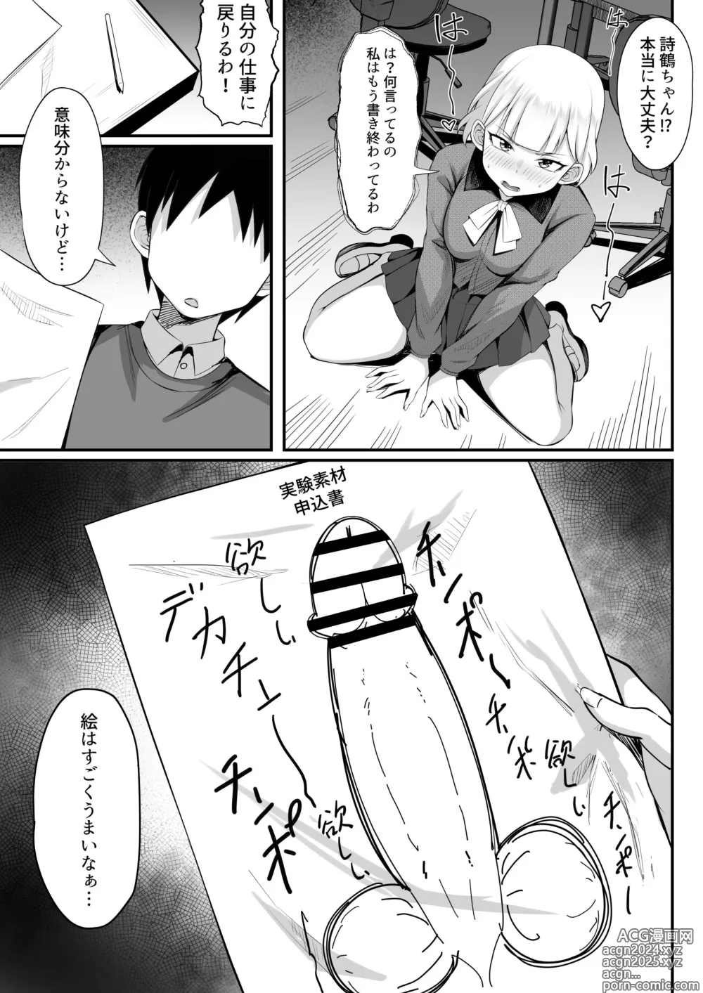 Page 12 of doujinshi Ore no Joukyou Seiseikatsu Souchuuhen