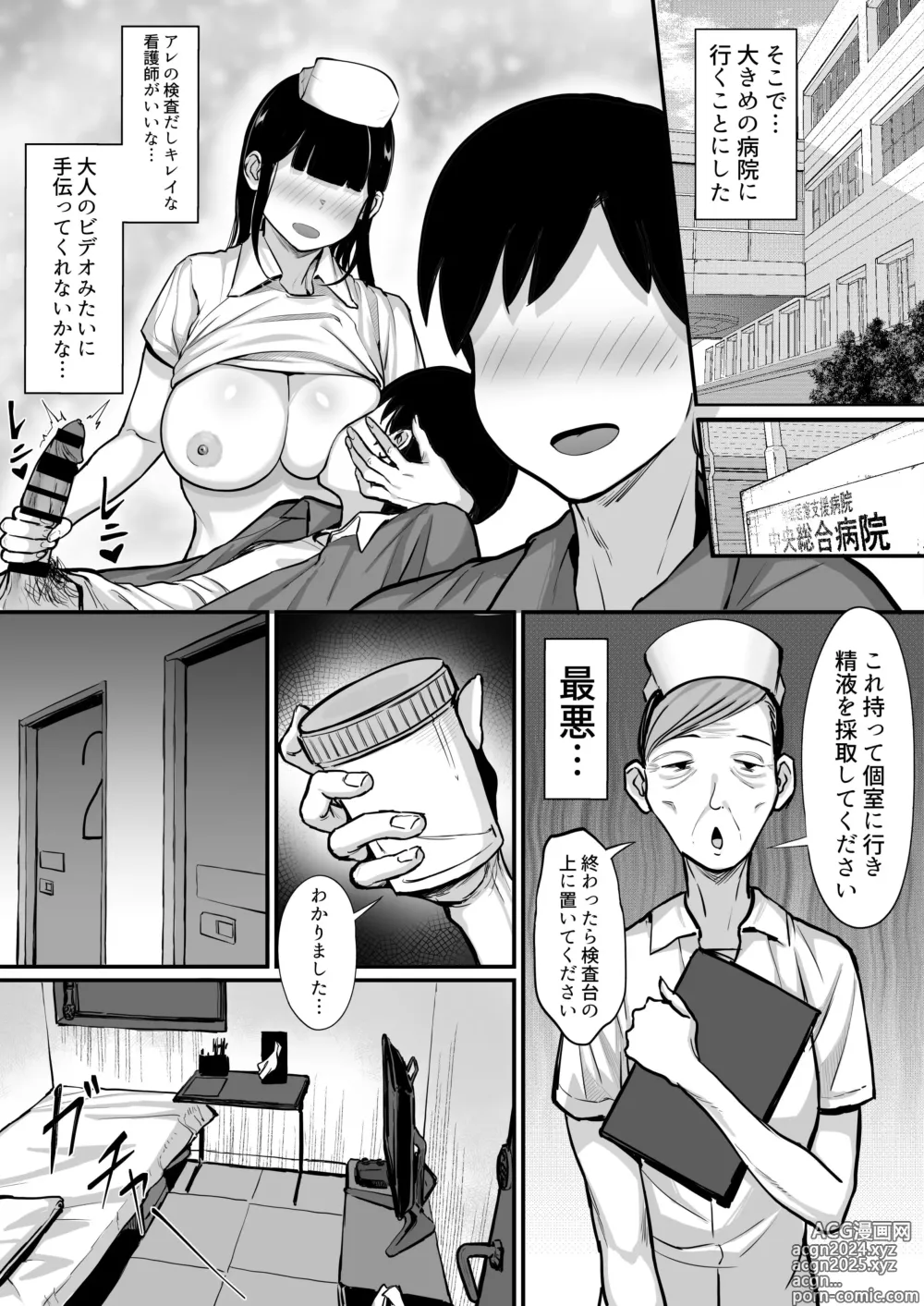 Page 112 of doujinshi Ore no Joukyou Seiseikatsu Souchuuhen