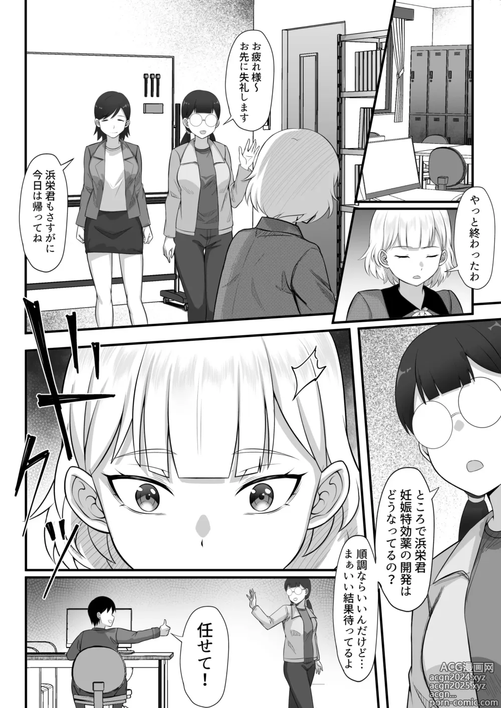 Page 13 of doujinshi Ore no Joukyou Seiseikatsu Souchuuhen