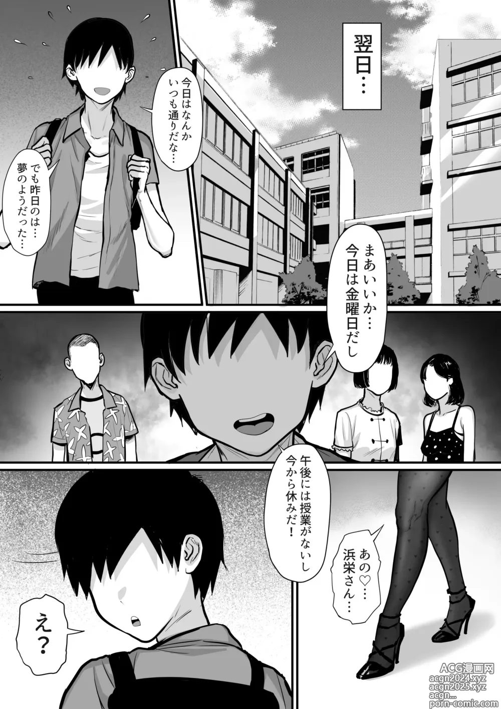 Page 125 of doujinshi Ore no Joukyou Seiseikatsu Souchuuhen