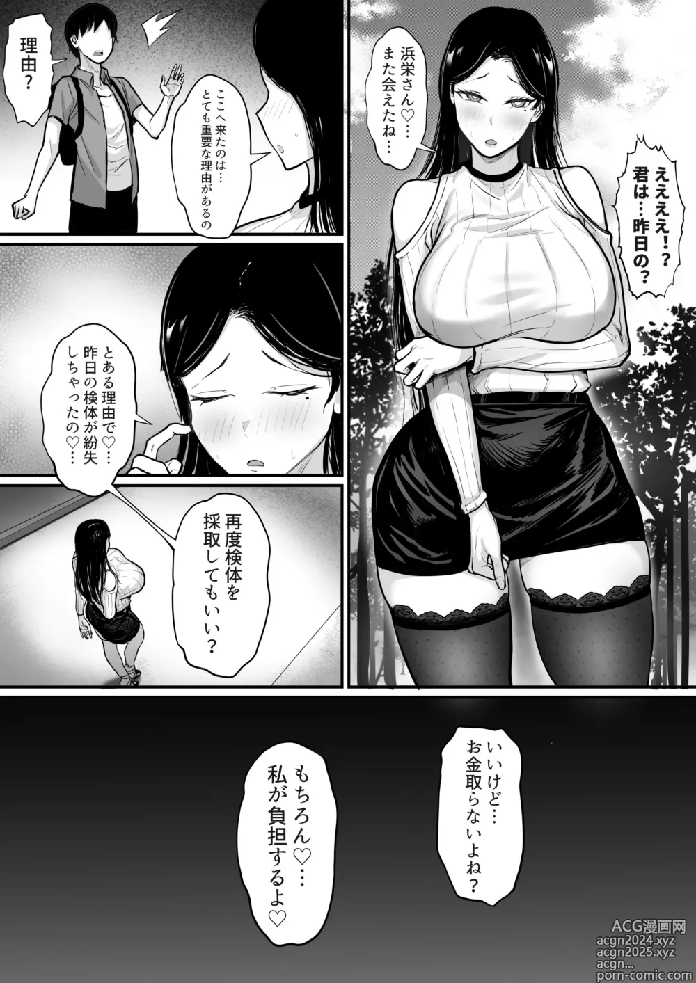 Page 126 of doujinshi Ore no Joukyou Seiseikatsu Souchuuhen