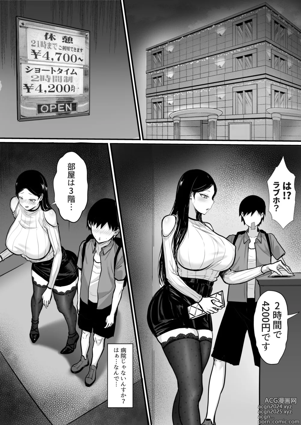 Page 127 of doujinshi Ore no Joukyou Seiseikatsu Souchuuhen