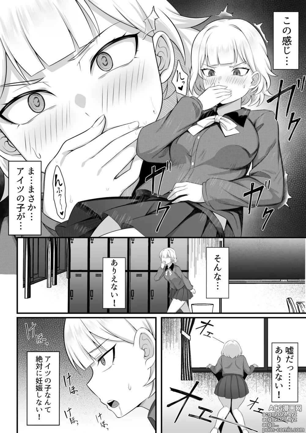 Page 15 of doujinshi Ore no Joukyou Seiseikatsu Souchuuhen