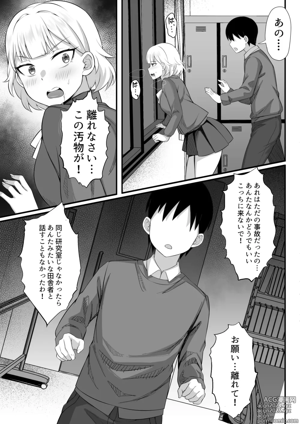 Page 16 of doujinshi Ore no Joukyou Seiseikatsu Souchuuhen