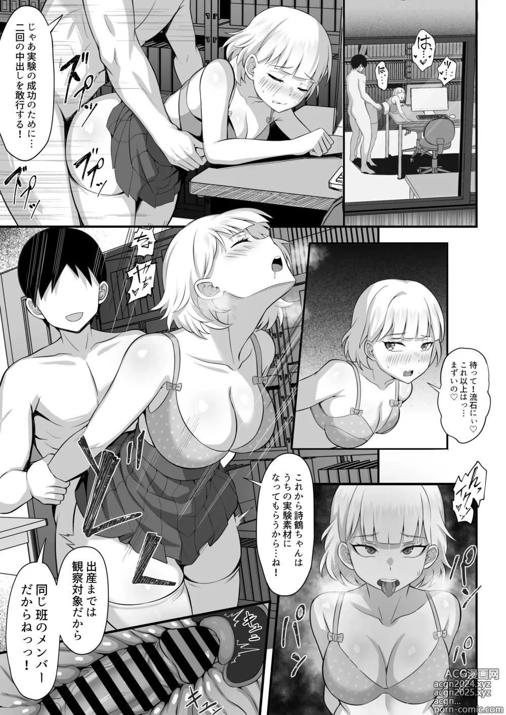 Page 26 of doujinshi Ore no Joukyou Seiseikatsu Souchuuhen