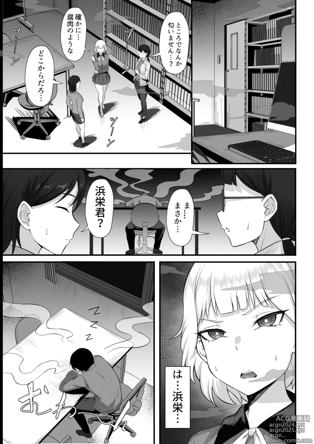 Page 4 of doujinshi Ore no Joukyou Seiseikatsu Souchuuhen