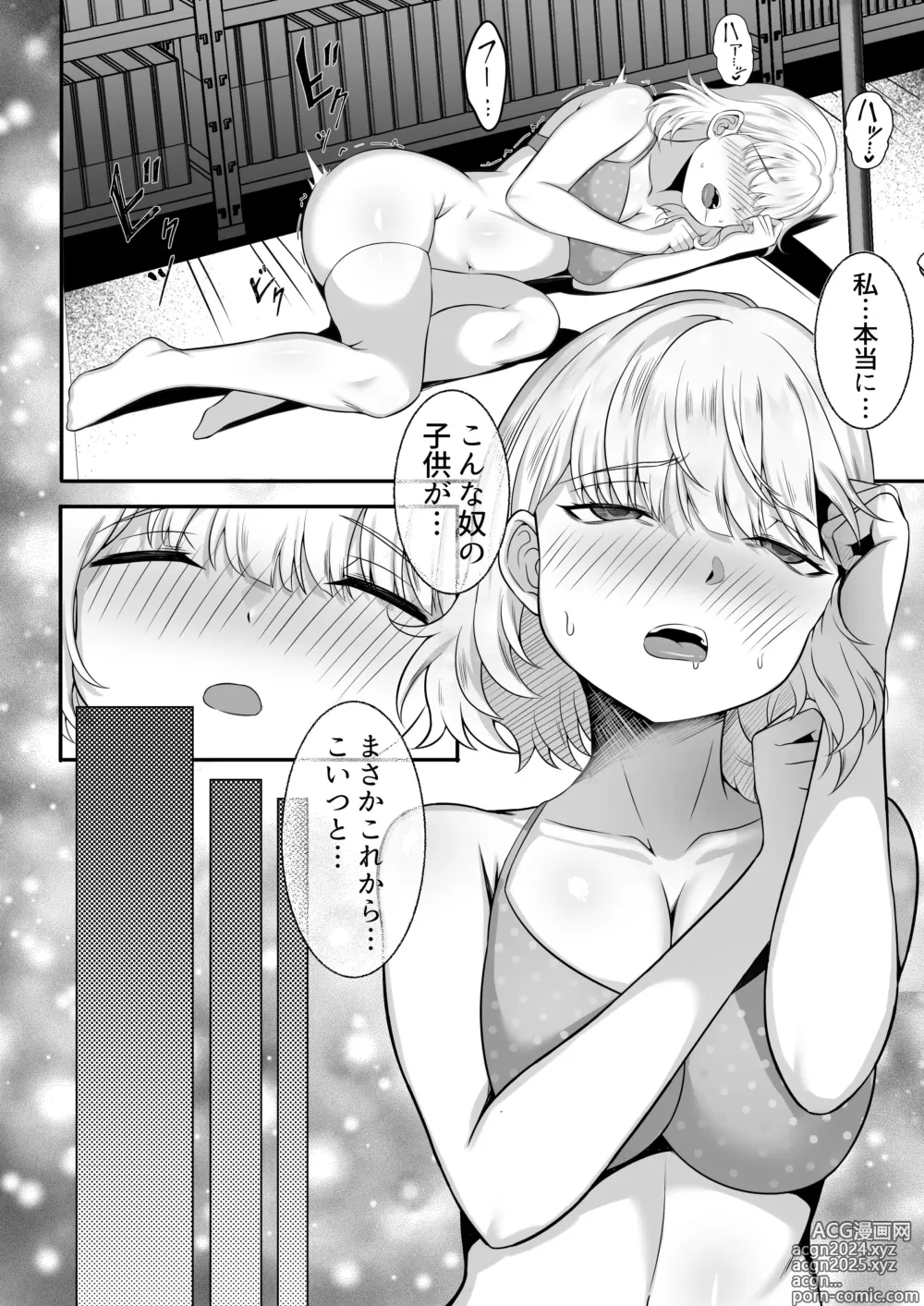 Page 33 of doujinshi Ore no Joukyou Seiseikatsu Souchuuhen