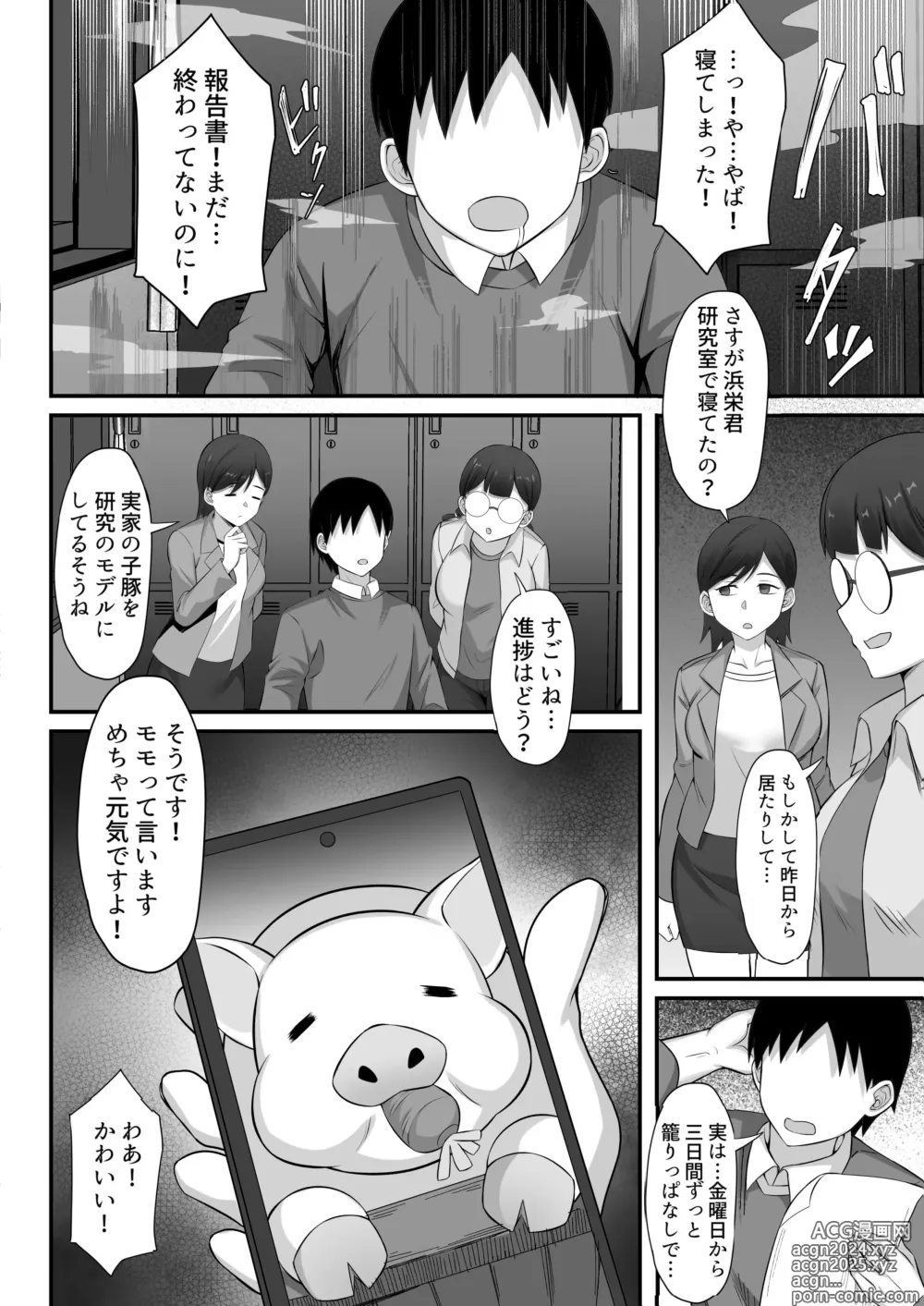 Page 5 of doujinshi Ore no Joukyou Seiseikatsu Souchuuhen