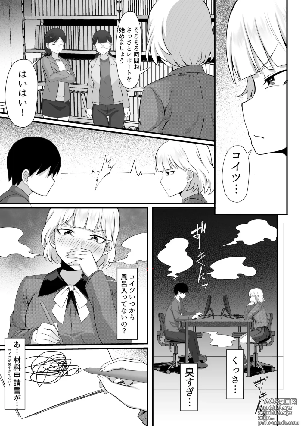 Page 6 of doujinshi Ore no Joukyou Seiseikatsu Souchuuhen