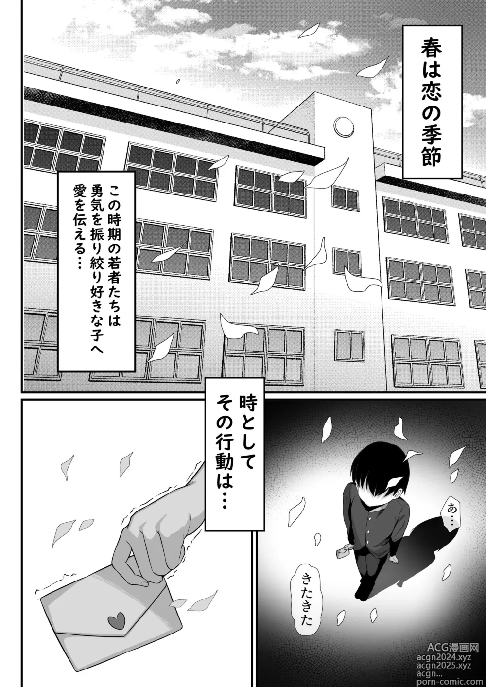 Page 55 of doujinshi Ore no Joukyou Seiseikatsu Souchuuhen