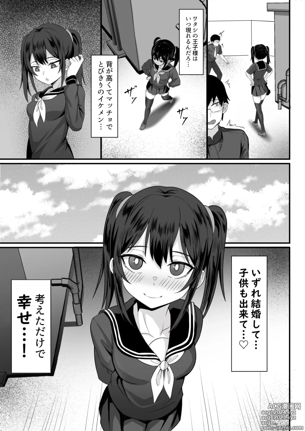 Page 58 of doujinshi Ore no Joukyou Seiseikatsu Souchuuhen