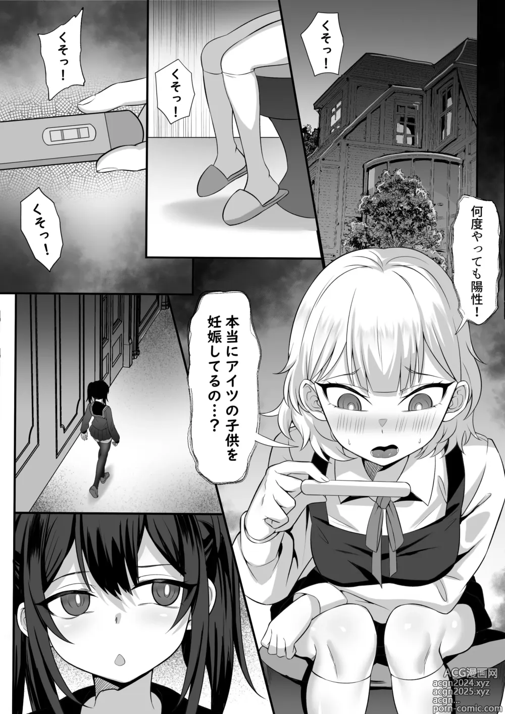 Page 59 of doujinshi Ore no Joukyou Seiseikatsu Souchuuhen