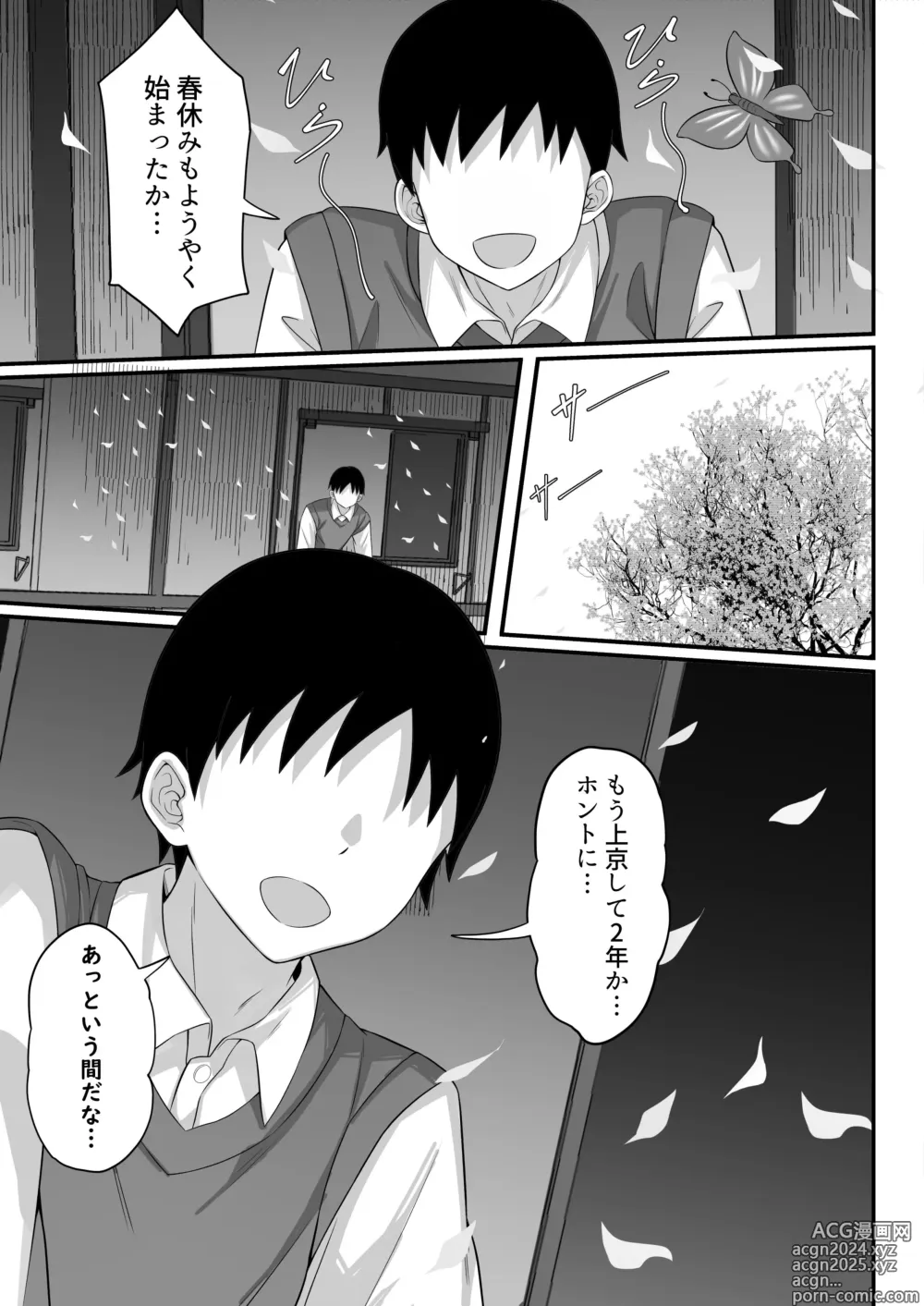 Page 62 of doujinshi Ore no Joukyou Seiseikatsu Souchuuhen