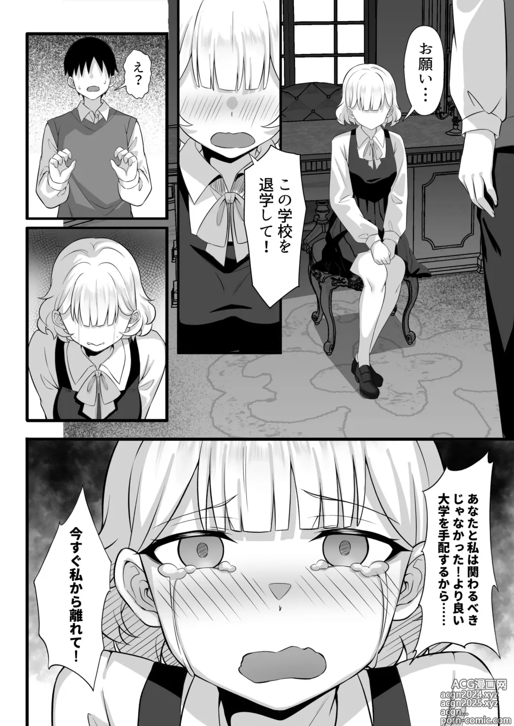 Page 67 of doujinshi Ore no Joukyou Seiseikatsu Souchuuhen