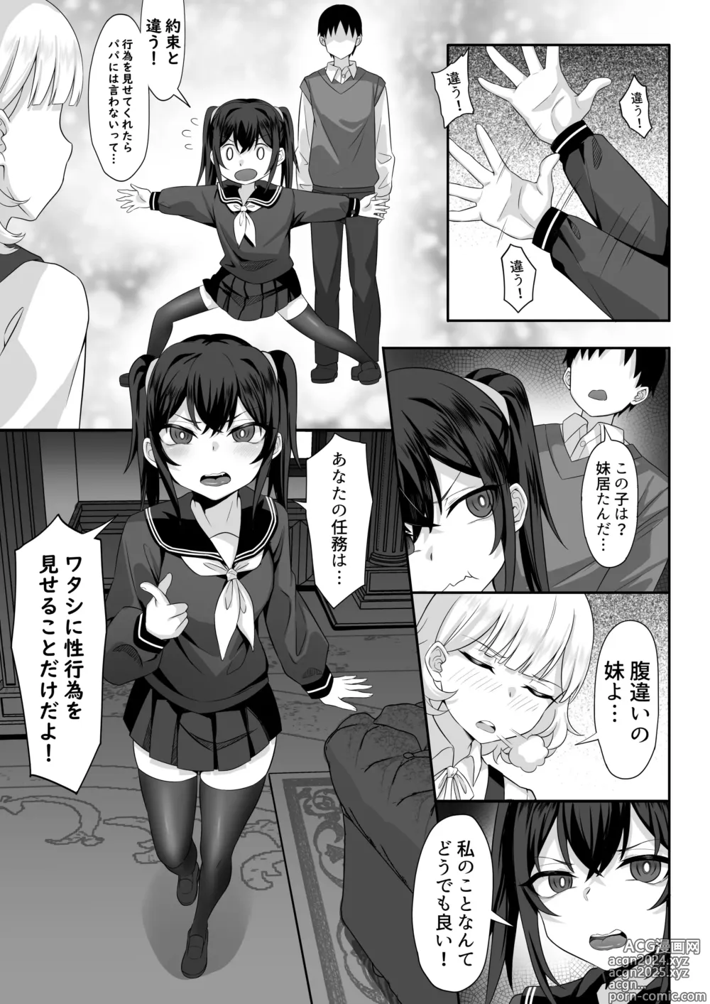 Page 68 of doujinshi Ore no Joukyou Seiseikatsu Souchuuhen