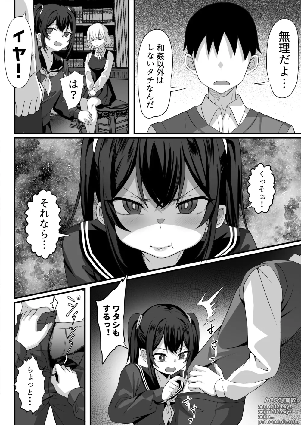 Page 69 of doujinshi Ore no Joukyou Seiseikatsu Souchuuhen