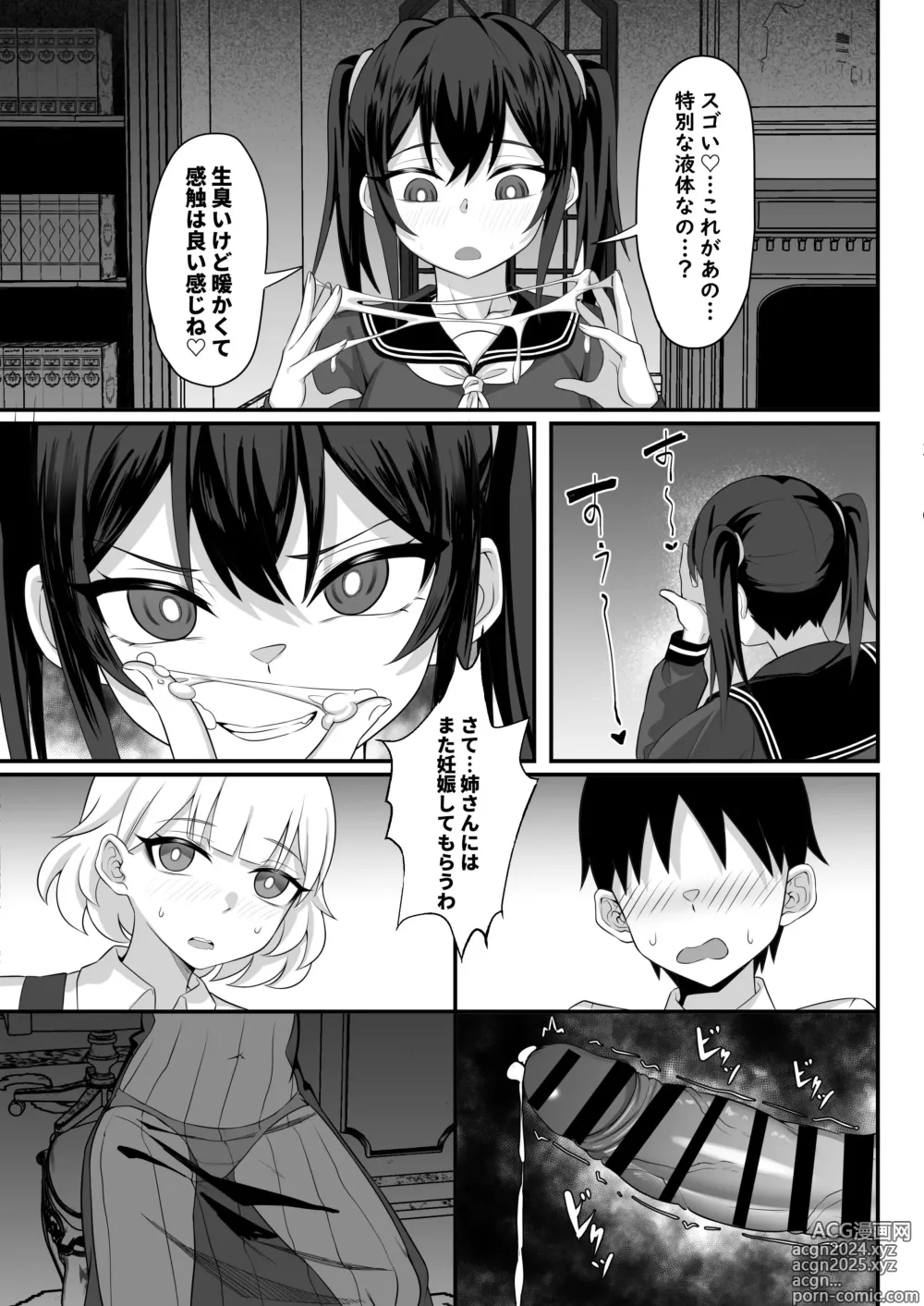 Page 74 of doujinshi Ore no Joukyou Seiseikatsu Souchuuhen