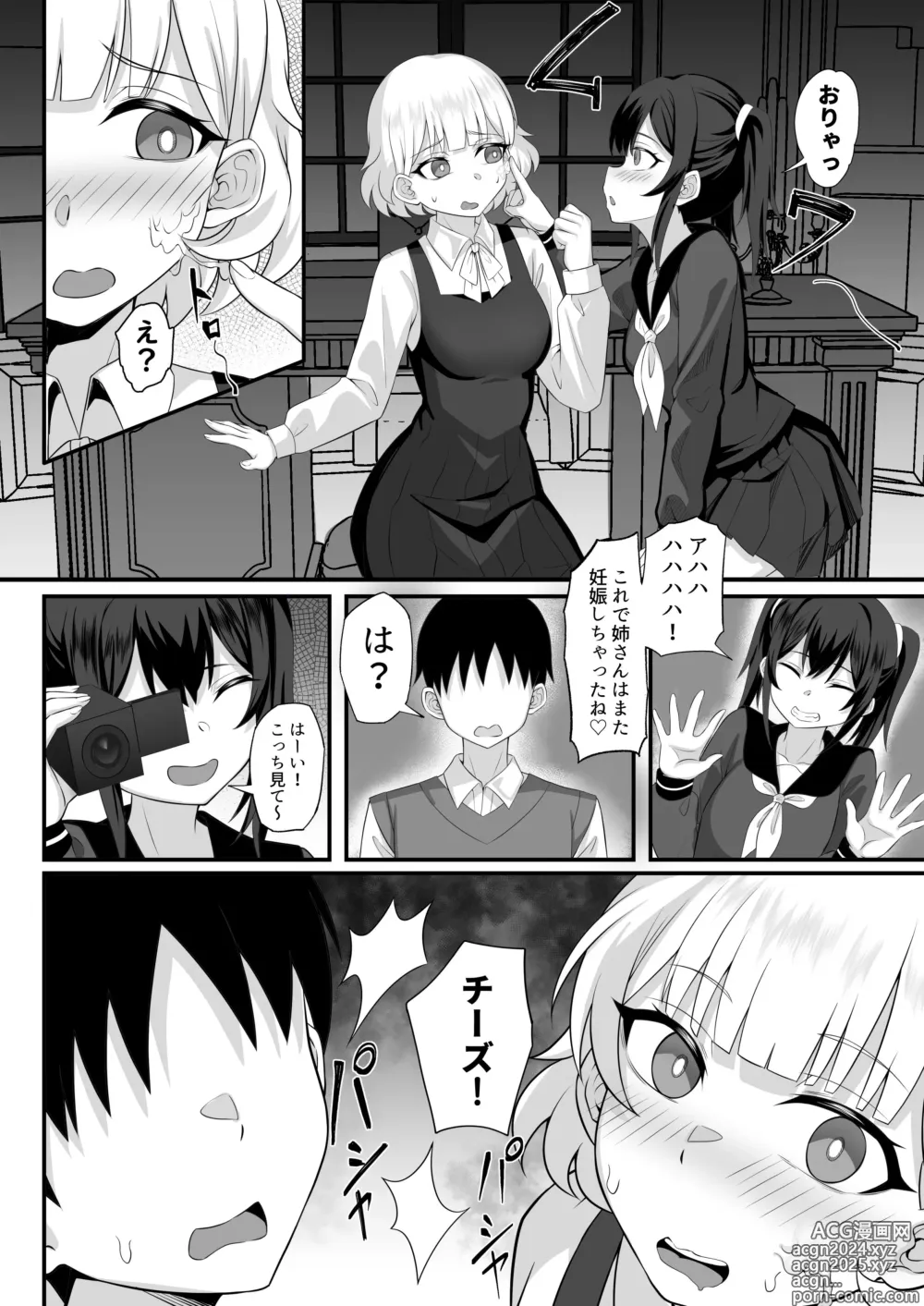 Page 75 of doujinshi Ore no Joukyou Seiseikatsu Souchuuhen