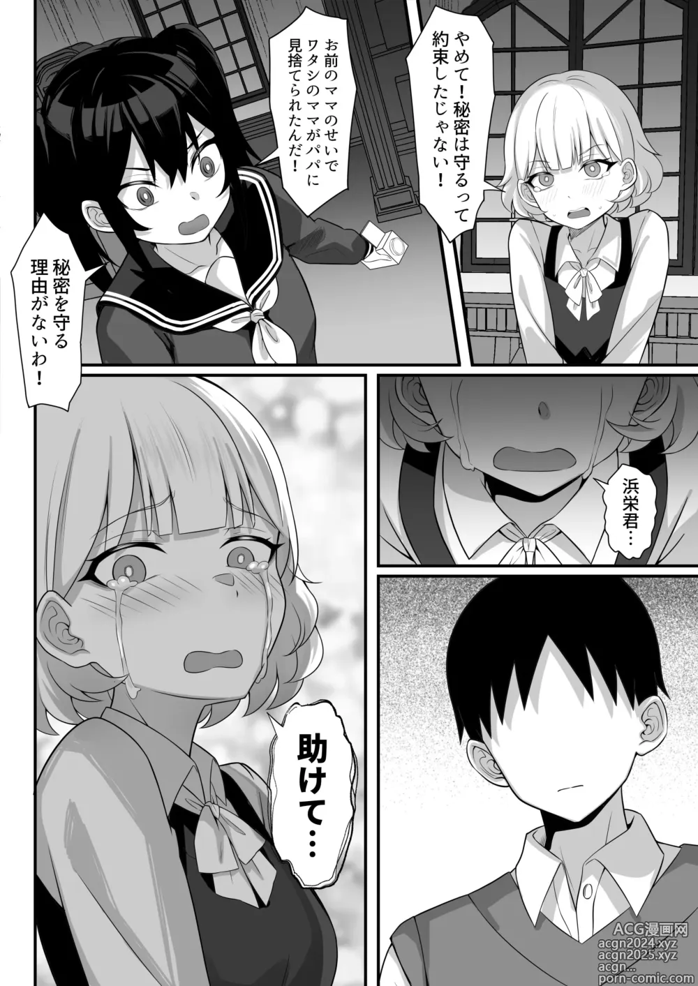 Page 77 of doujinshi Ore no Joukyou Seiseikatsu Souchuuhen