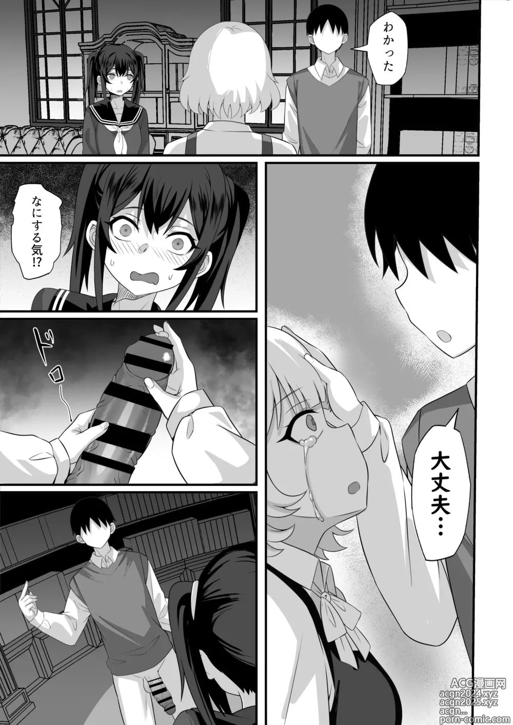 Page 78 of doujinshi Ore no Joukyou Seiseikatsu Souchuuhen