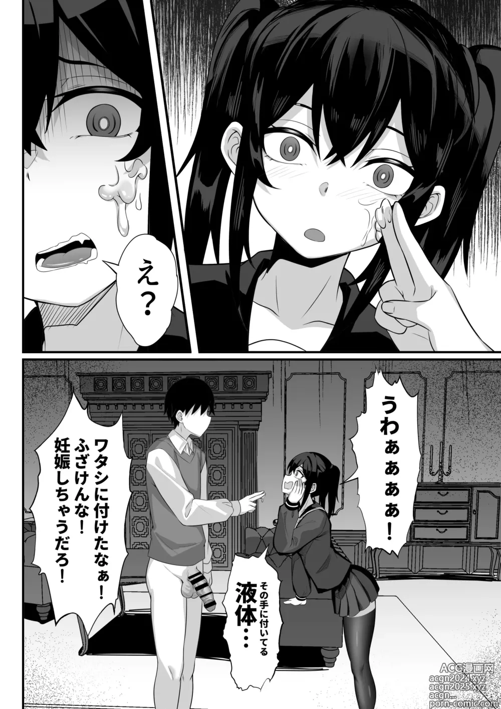 Page 79 of doujinshi Ore no Joukyou Seiseikatsu Souchuuhen