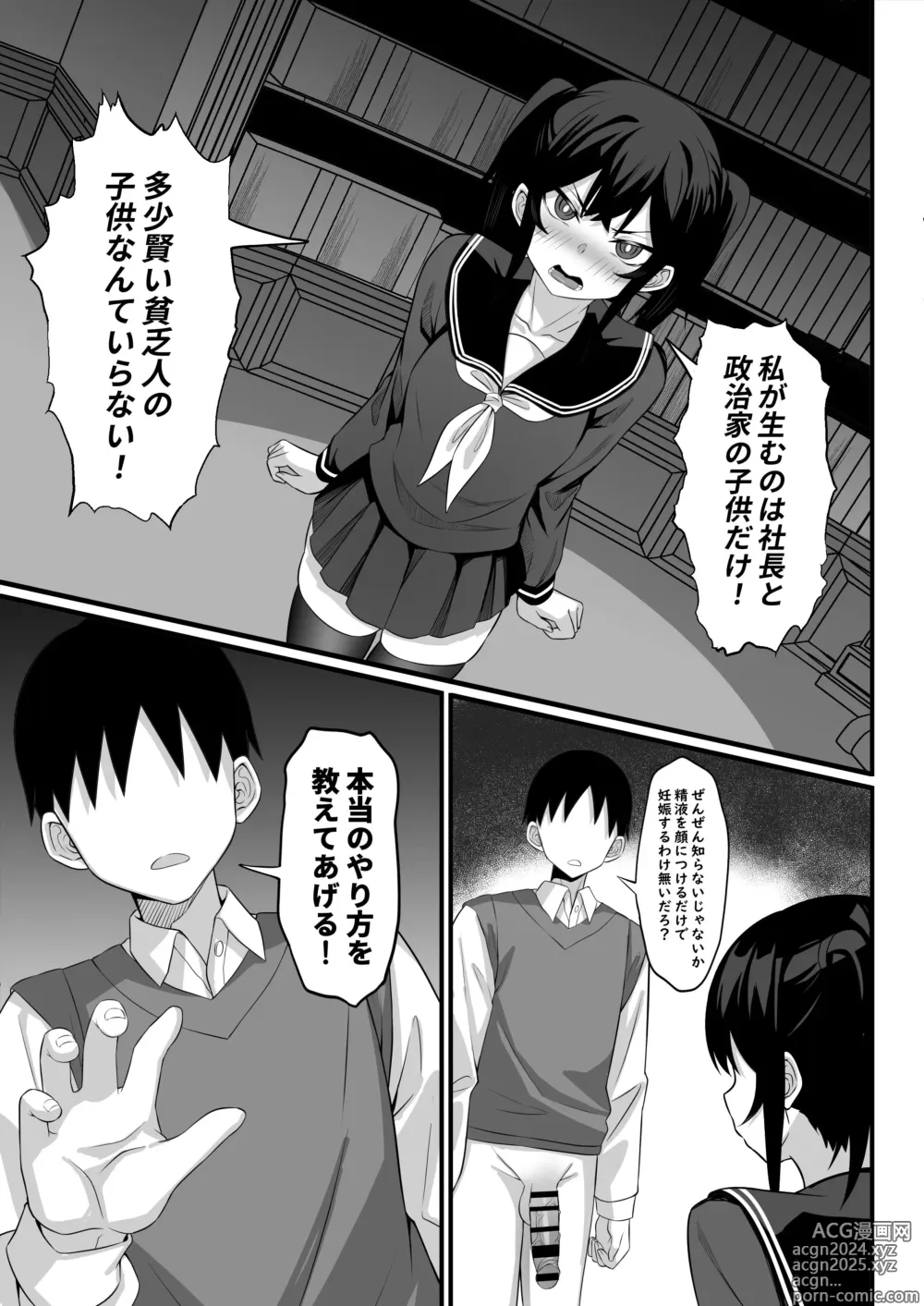 Page 80 of doujinshi Ore no Joukyou Seiseikatsu Souchuuhen