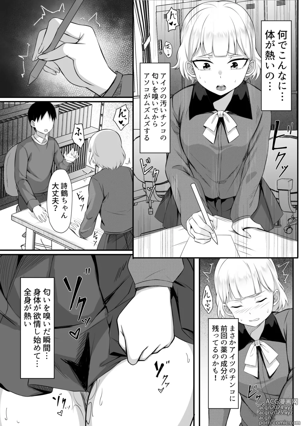 Page 9 of doujinshi Ore no Joukyou Seiseikatsu Souchuuhen