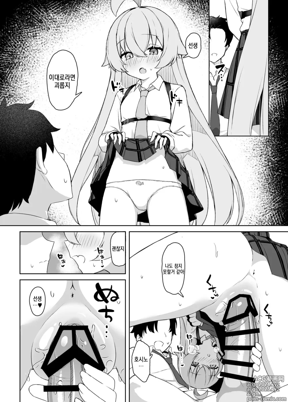 Page 12 of doujinshi 별이 있는 곳