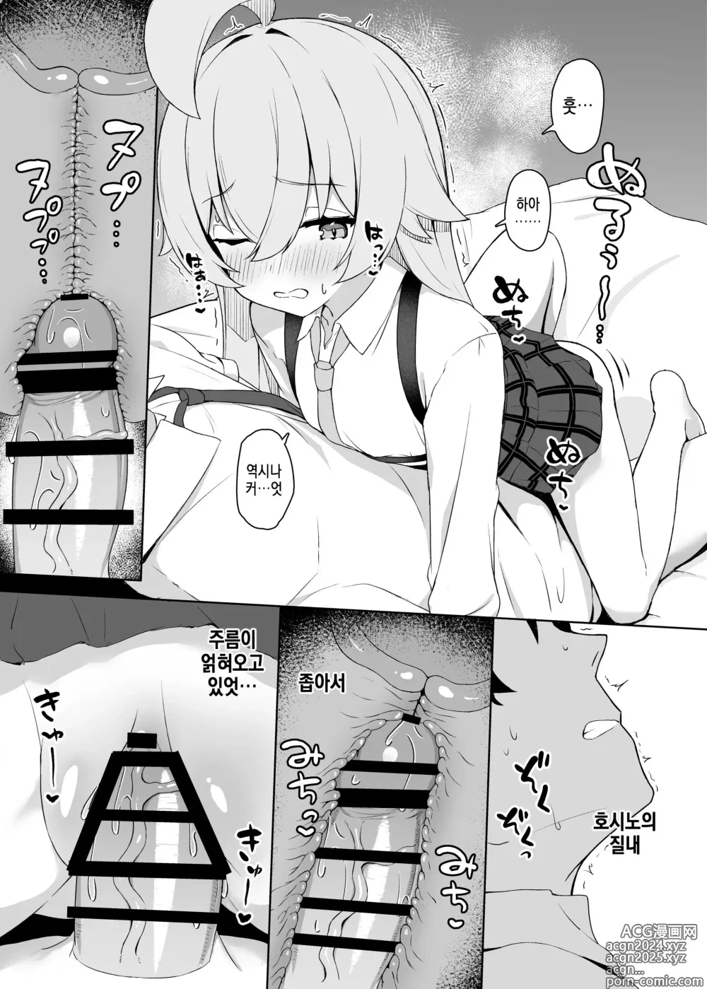 Page 13 of doujinshi 별이 있는 곳