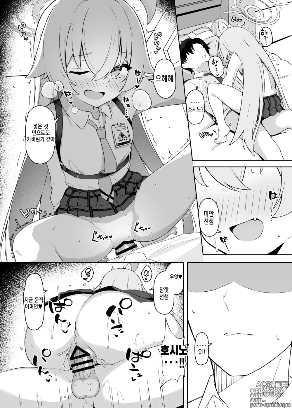 Page 14 of doujinshi 별이 있는 곳