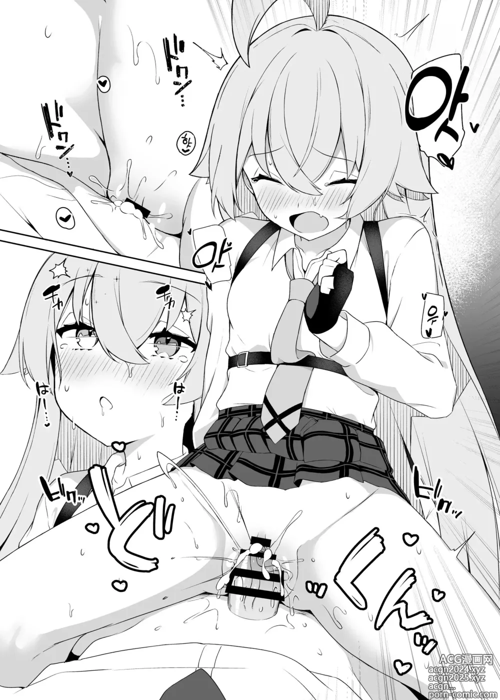 Page 16 of doujinshi 별이 있는 곳