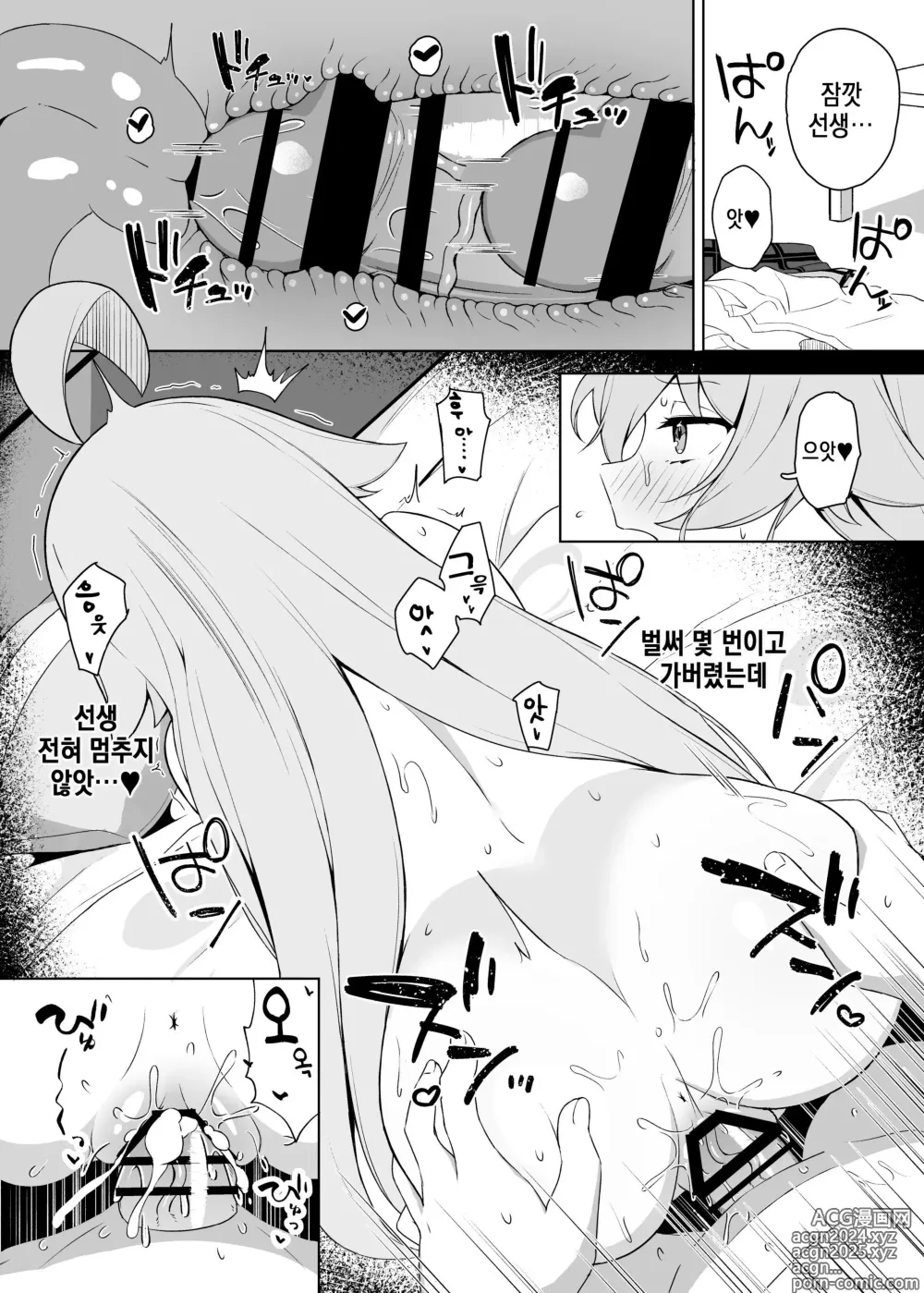 Page 19 of doujinshi 별이 있는 곳