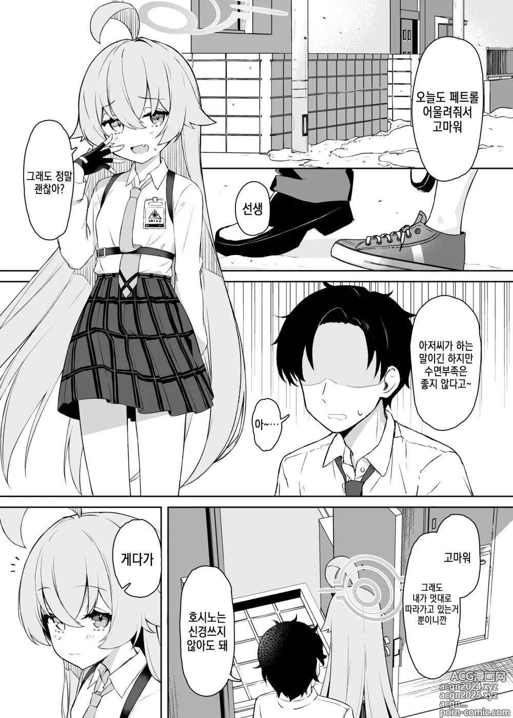 Page 3 of doujinshi 별이 있는 곳