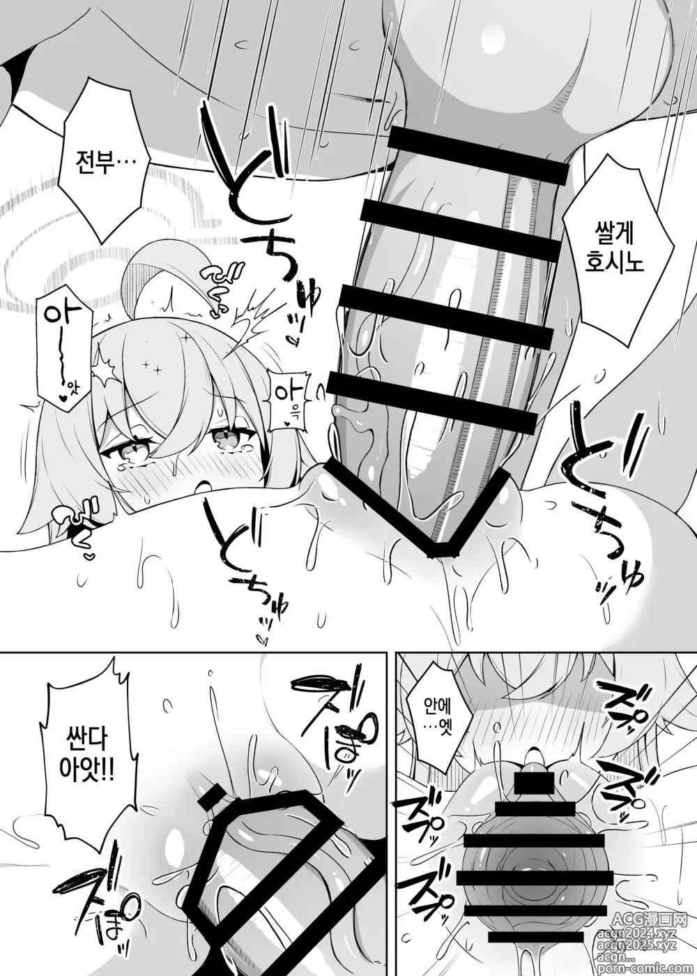 Page 21 of doujinshi 별이 있는 곳