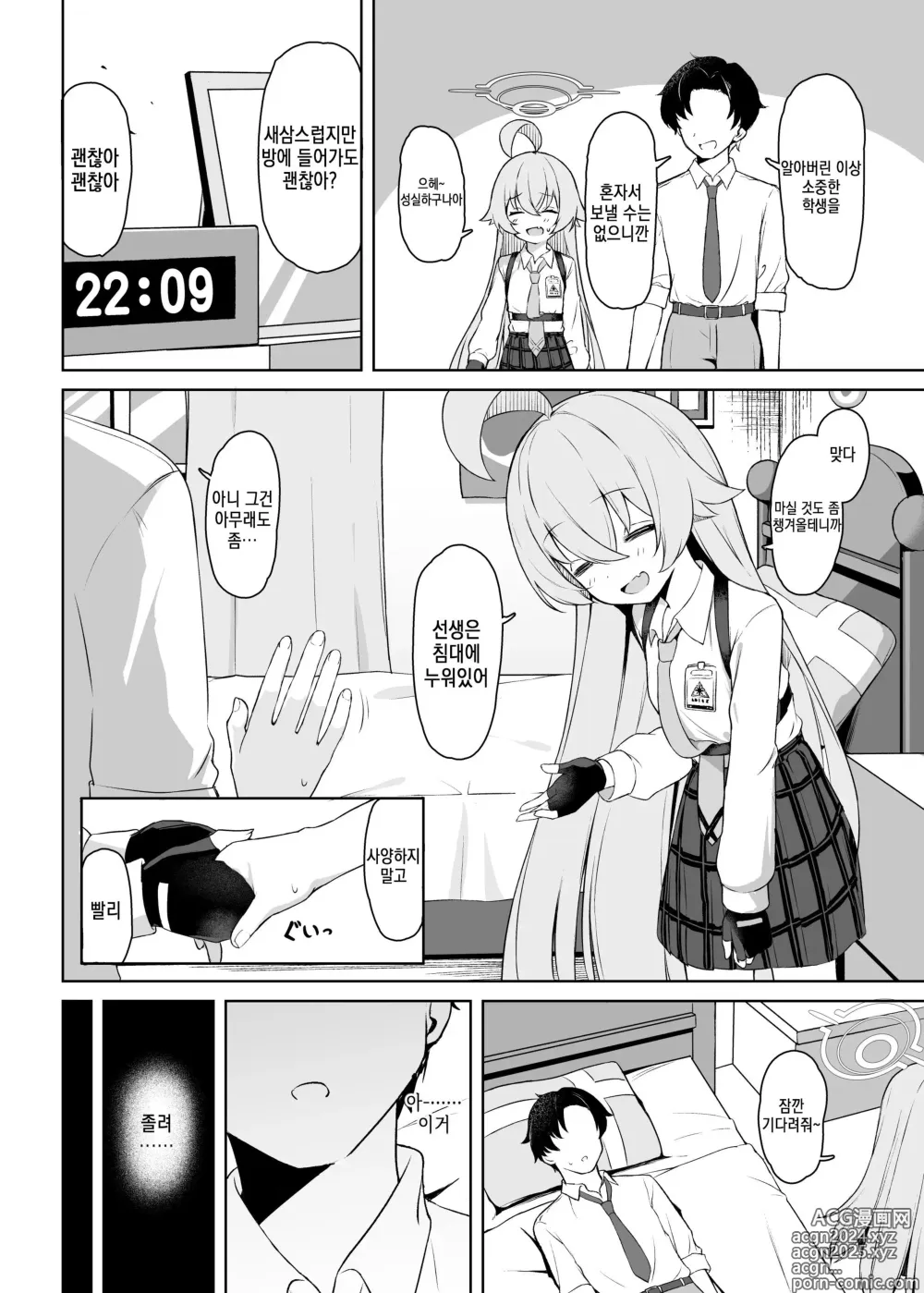 Page 4 of doujinshi 별이 있는 곳