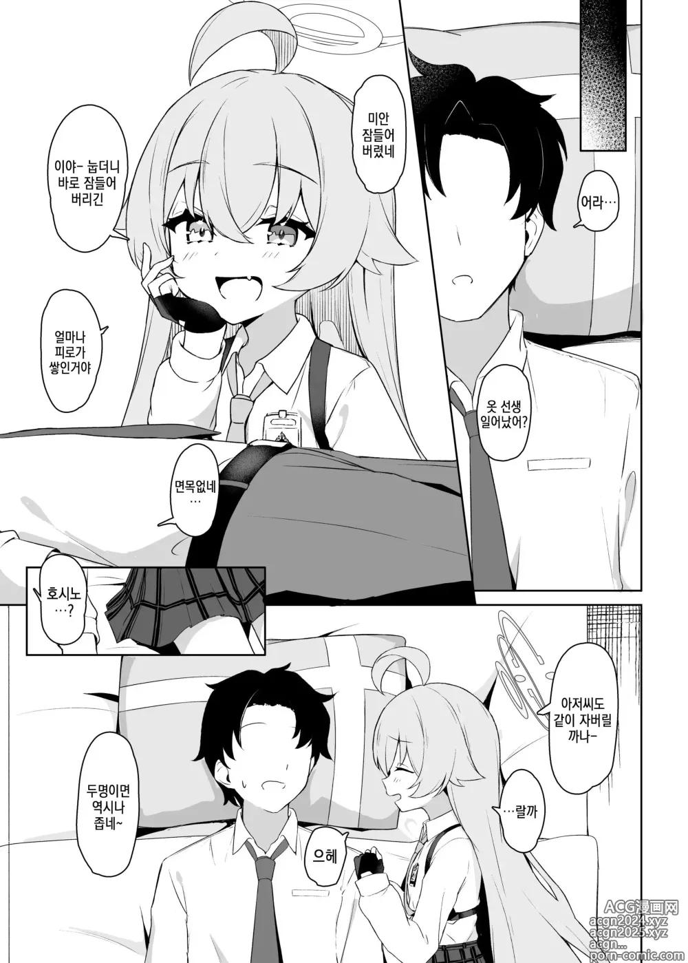 Page 5 of doujinshi 별이 있는 곳